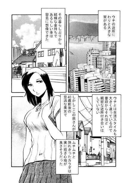 サンプル画像1:黒い噂(ナンネット) [d_334071]