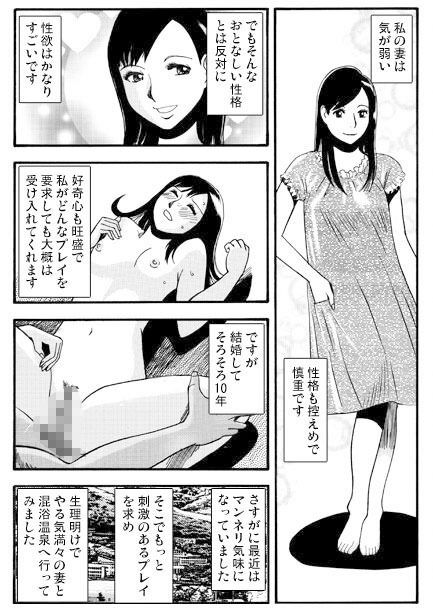 サンプル画像1:混浴旅情(ナンネット) [d_334072]