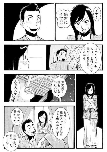 サンプル画像3:混浴旅情(ナンネット) [d_334072]