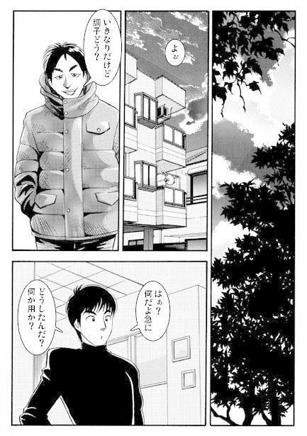 サンプル画像1:債権回収日(ナンネット) [d_334077]