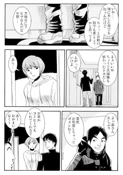 サンプル画像2:債権回収日(ナンネット) [d_334077]