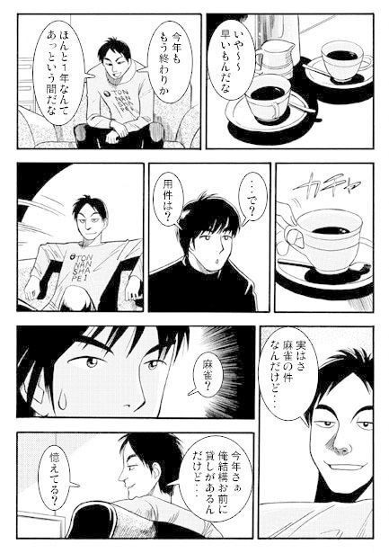 サンプル画像3:債権回収日(ナンネット) [d_334077]