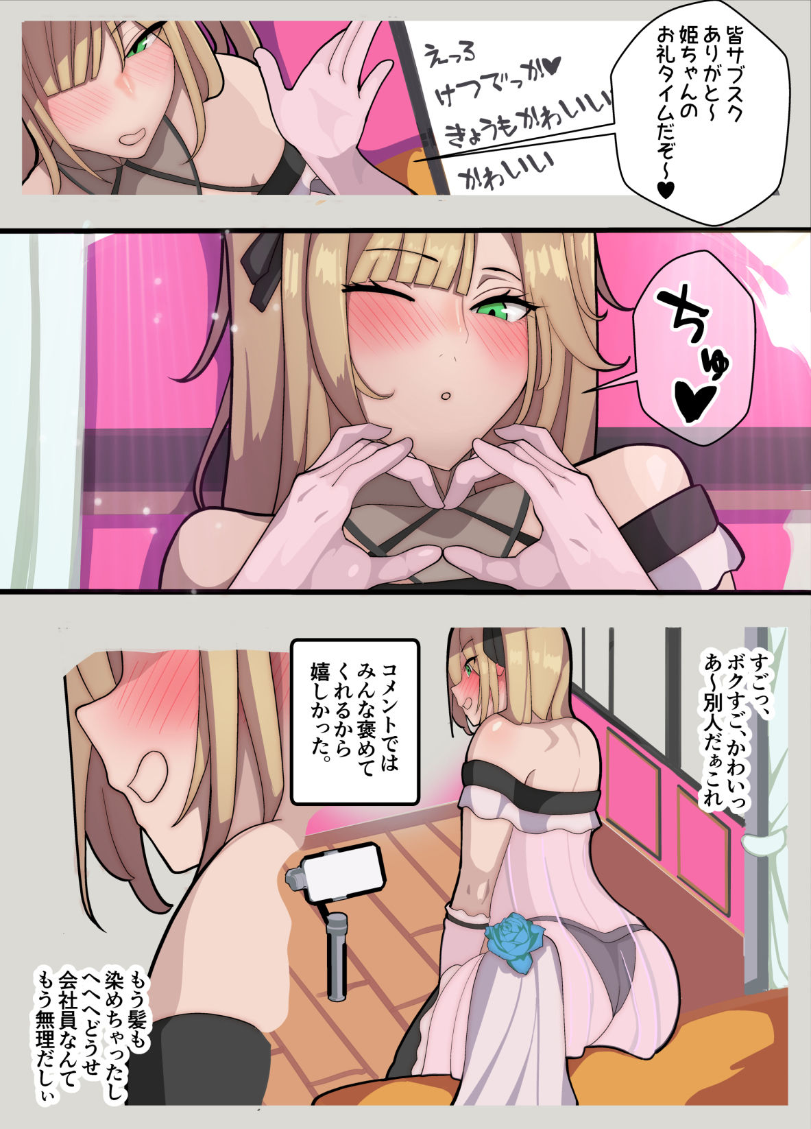 サンプル画像4:姫ちゃんち〜パパは姫ちゃん、私は夫となりて〜（逆アナル）(牙を剥く) [d_334079]