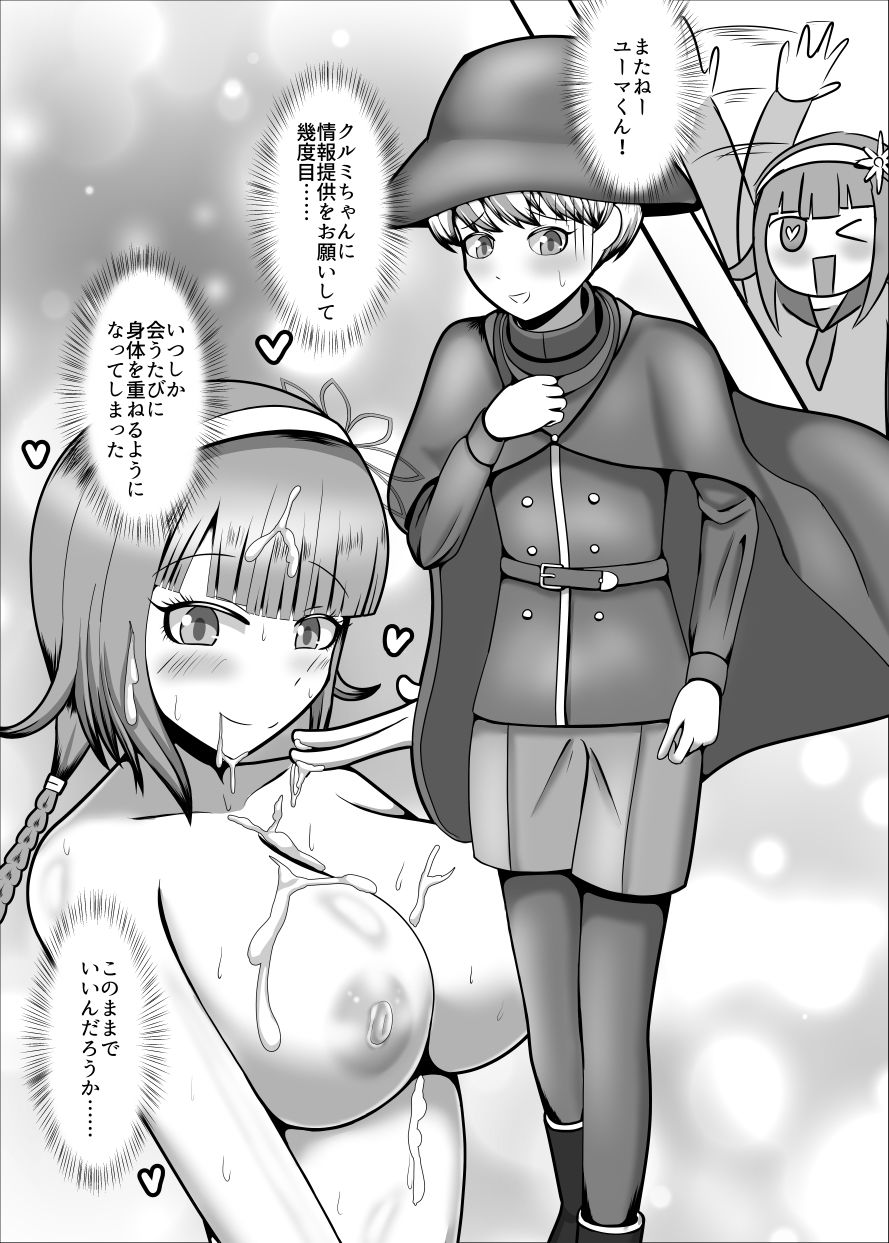 サンプル画像2:僕とクルミと○迷宮(酢鮭市場前) [d_334089]