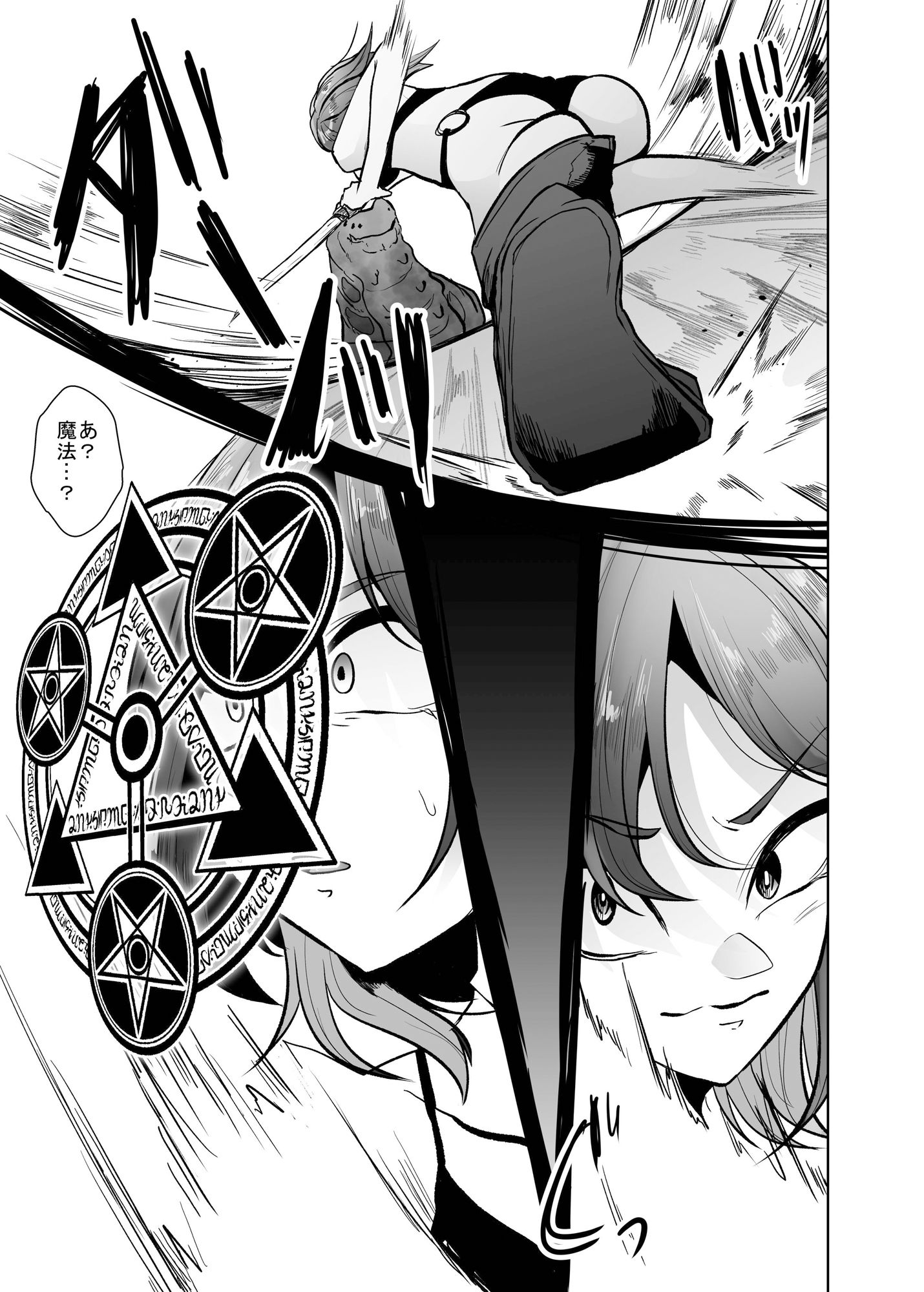 サンプル画像1:魔蟲の迷宮 無限召喚のワーム(てるてるがーる) [d_334118]