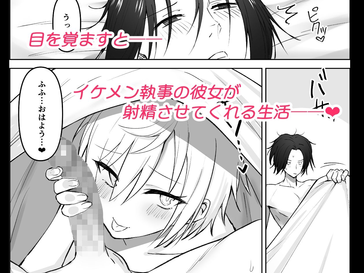 サンプル画像1:恋人になった王子様系巨乳執事にドロッドロに犯●れる話(いもけんぴ記念日) [d_334124]