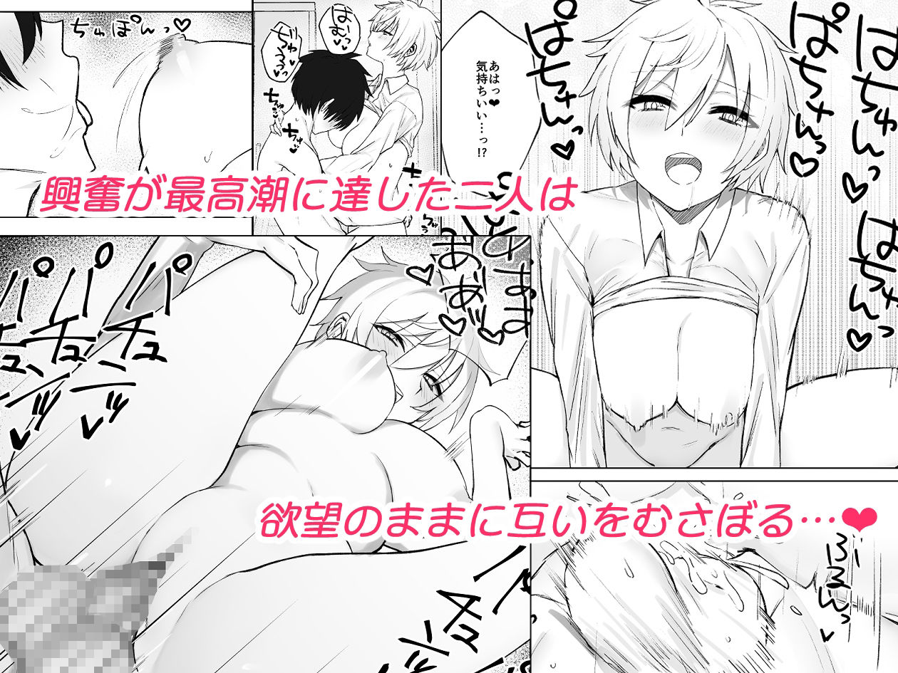 サンプル画像5:恋人になった王子様系巨乳執事にドロッドロに犯●れる話(いもけんぴ記念日) [d_334124]