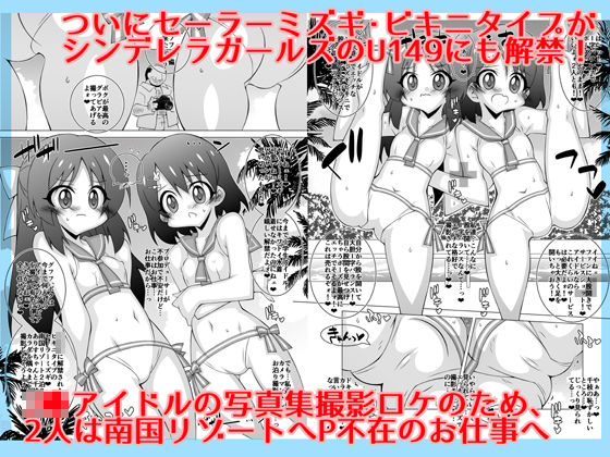 サンプル画像1:セーラーミズギ解禁！南国リゾートJ●アイドル2泊3日グラビア撮影旅行(THIRD BRAND) [d_334157]