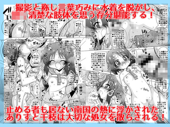 サンプル画像3:セーラーミズギ解禁！南国リゾートJ●アイドル2泊3日グラビア撮影旅行(THIRD BRAND) [d_334157]