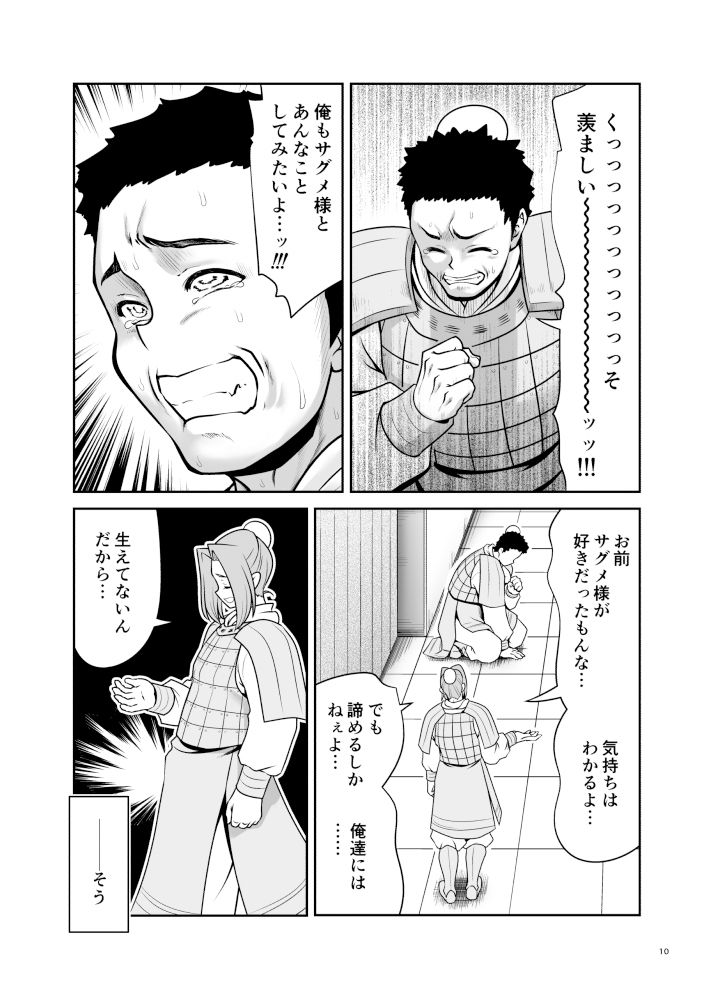 サンプル画像4:濡れる月の都完全版(世捨人な漫画描き) [d_334194]