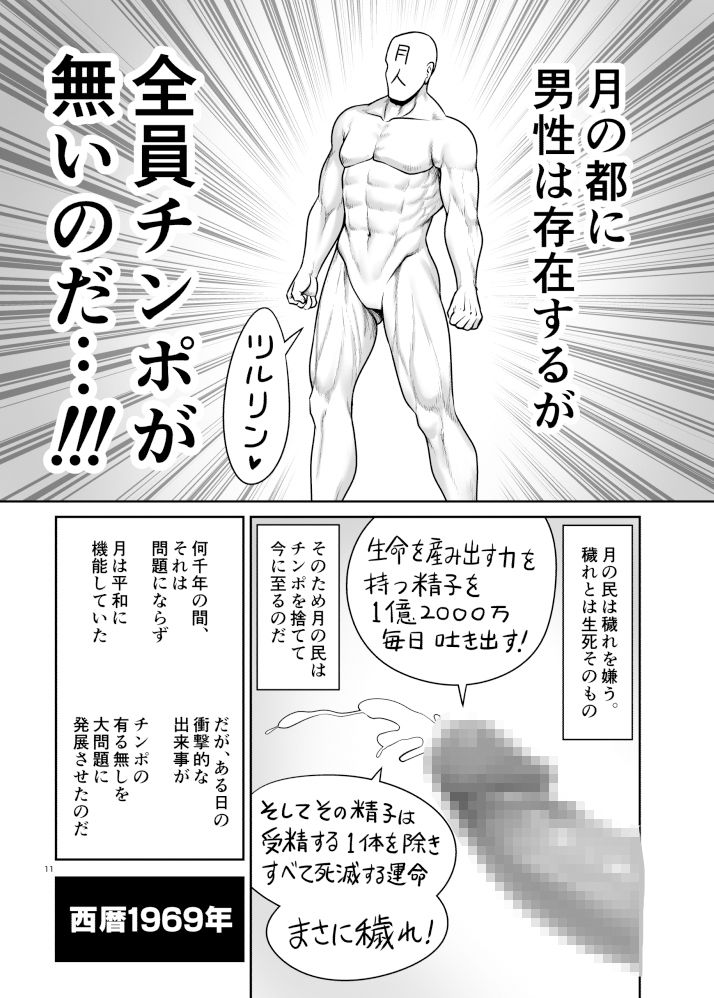 サンプル画像5:濡れる月の都完全版(世捨人な漫画描き) [d_334194]