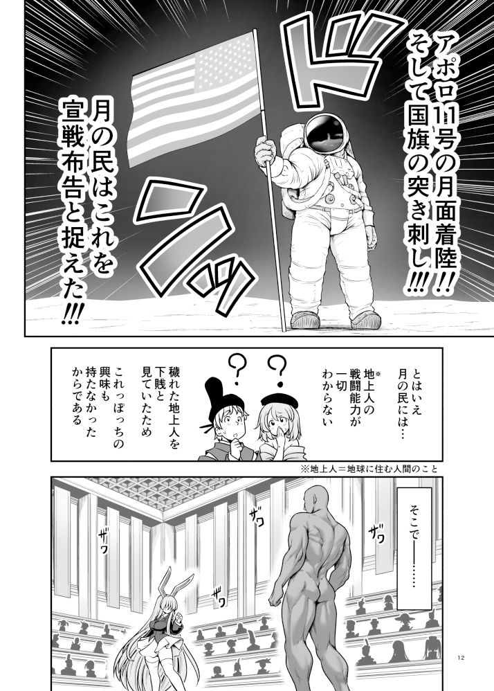 サンプル画像6:濡れる月の都完全版(世捨人な漫画描き) [d_334194]