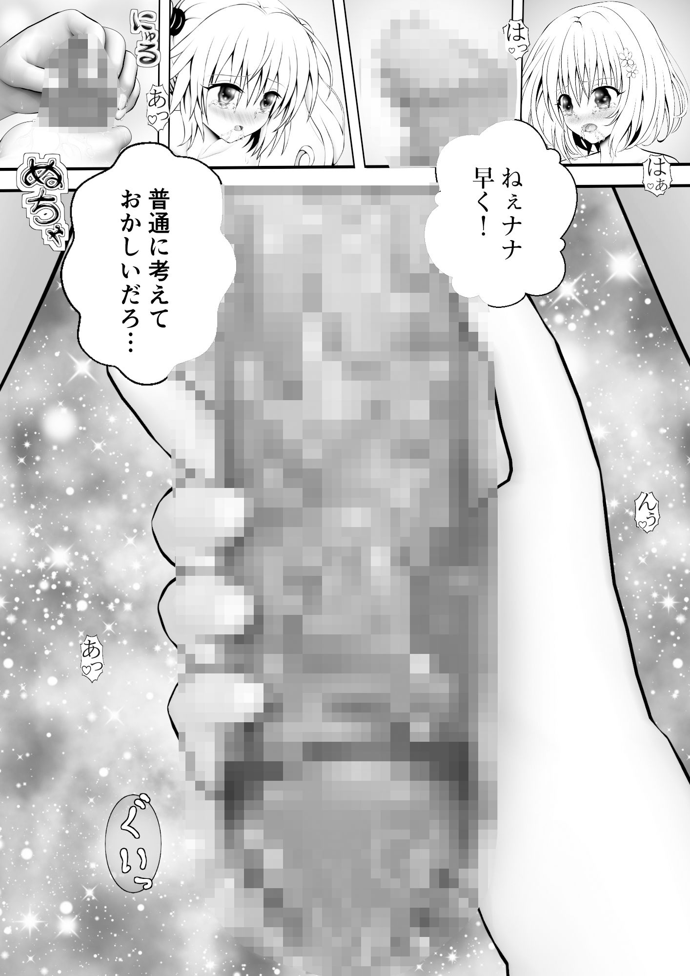 サンプル画像1:あらぶる〜双子レズの凹凸〜(あらぶる) [d_334196]