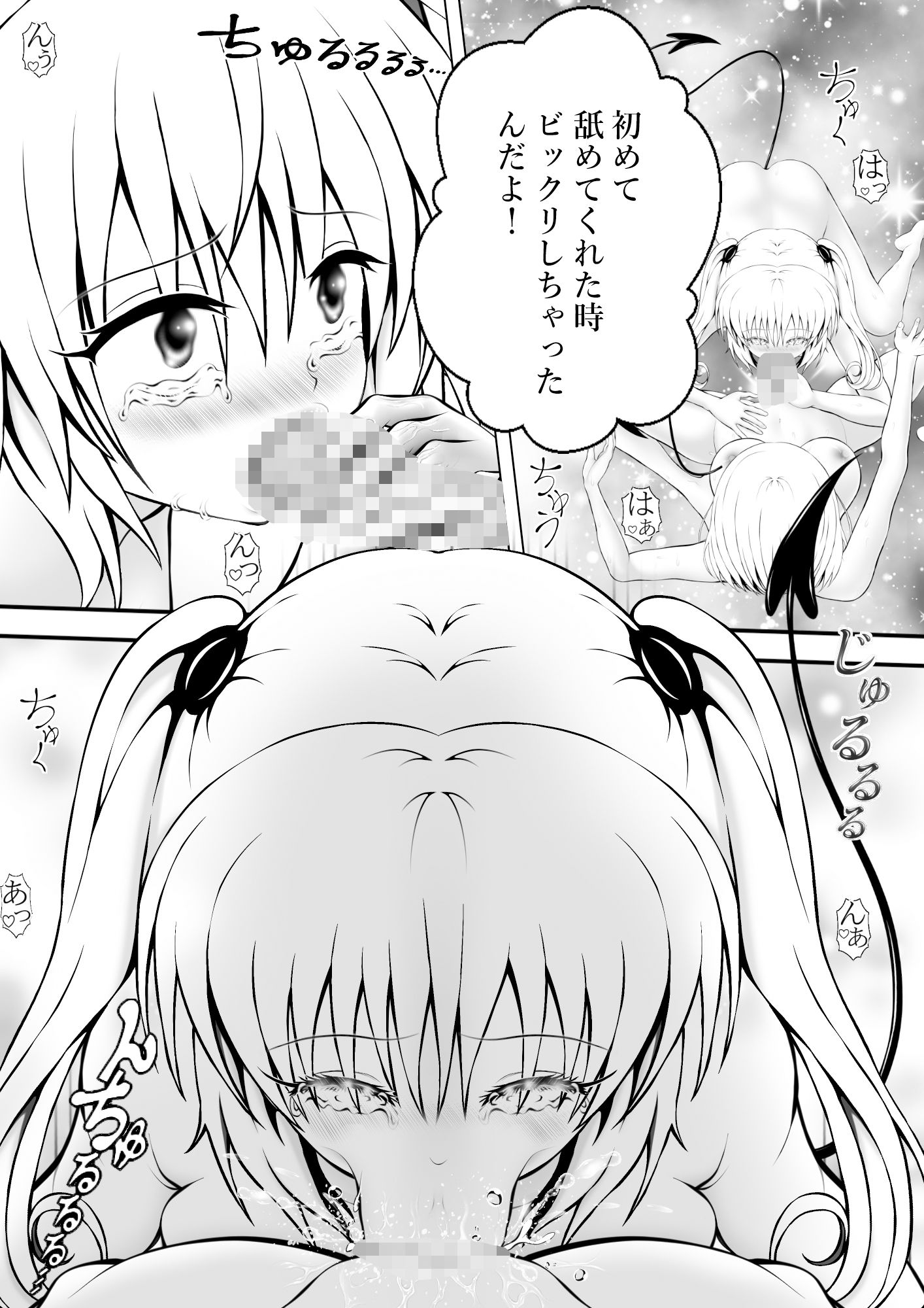 サンプル画像2:あらぶる〜双子レズの凹凸〜(あらぶる) [d_334196]