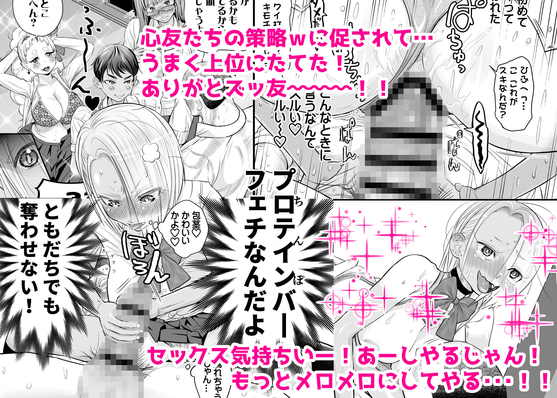 サンプル画像2:肉棒フェチの強がりギャルが筋骨隆々ボディビルダーといちゃラブで勝ったり負けたり！！(東京ヂ務所) [d_334217]