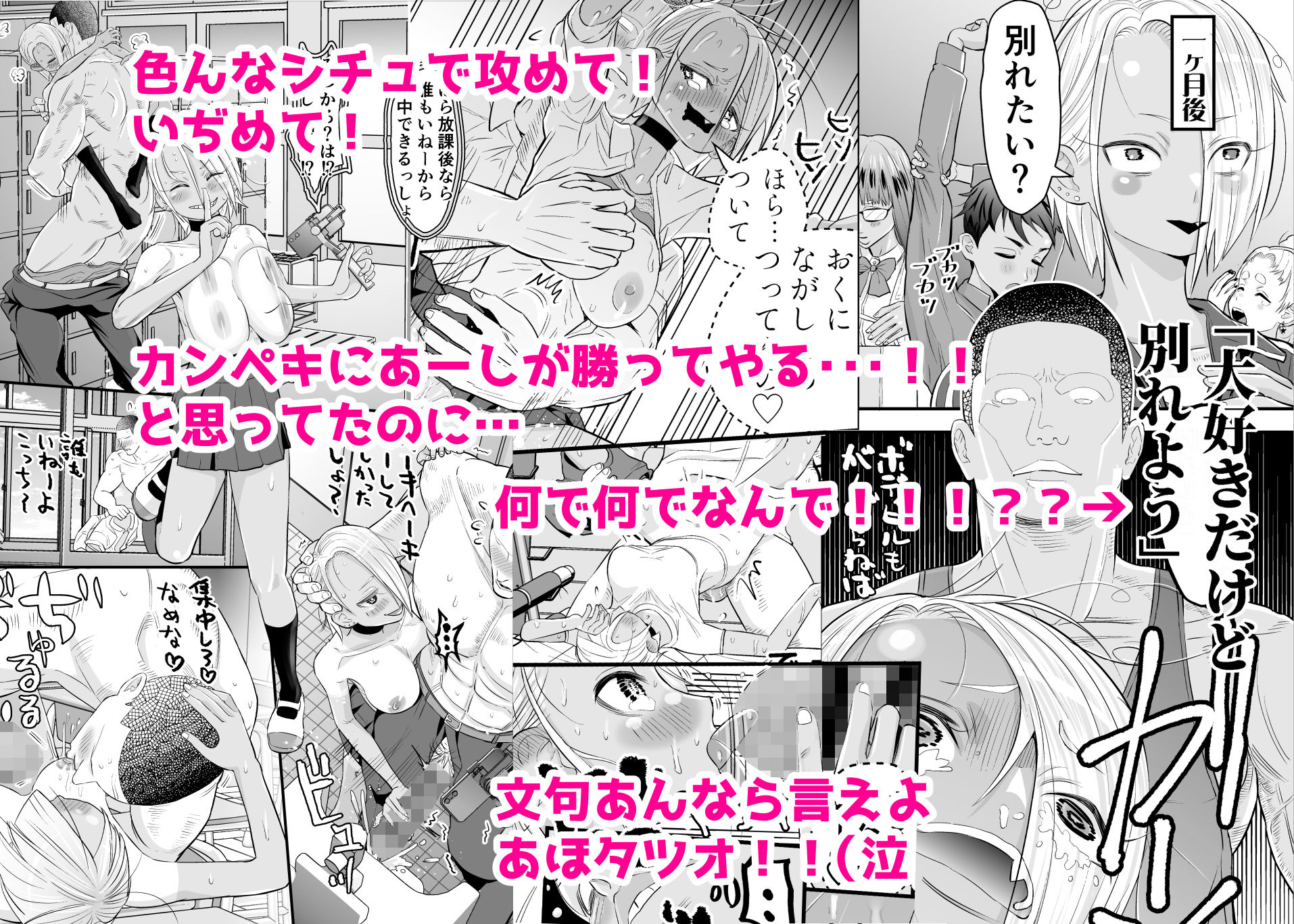 サンプル画像3:肉棒フェチの強がりギャルが筋骨隆々ボディビルダーといちゃラブで勝ったり負けたり！！(東京ヂ務所) [d_334217]