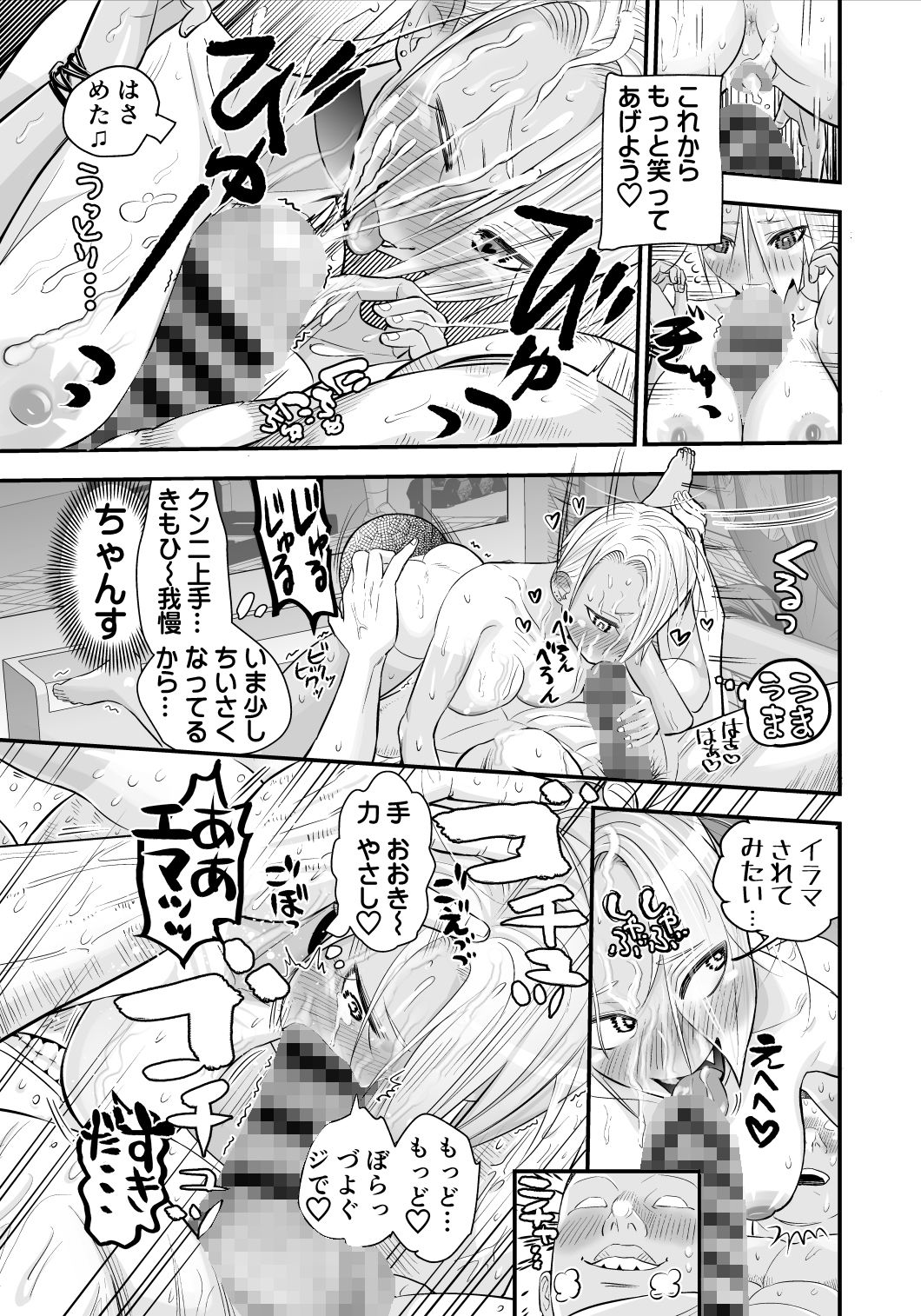 肉棒フェチの強がりギャルが筋骨隆々ボディビルダーといちゃラブで勝ったり負けたり！！