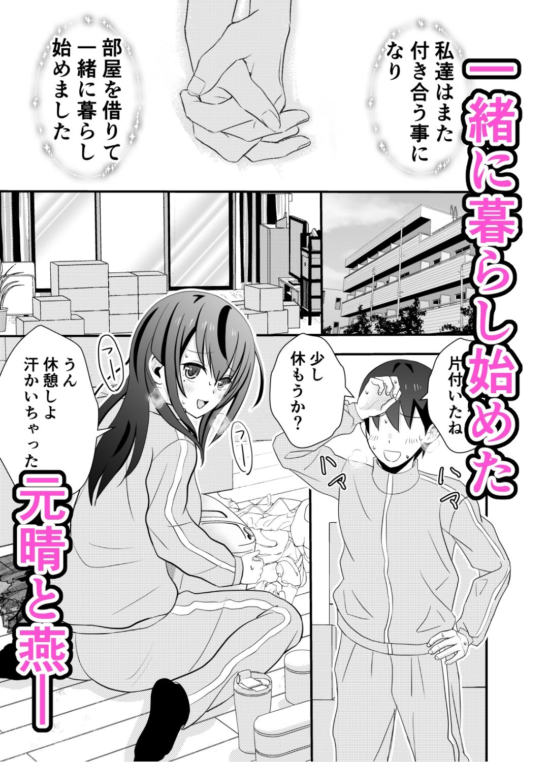 サンプル画像1:カレ父に品定めされました9 描き下ろし(せきれい33) [d_334235]