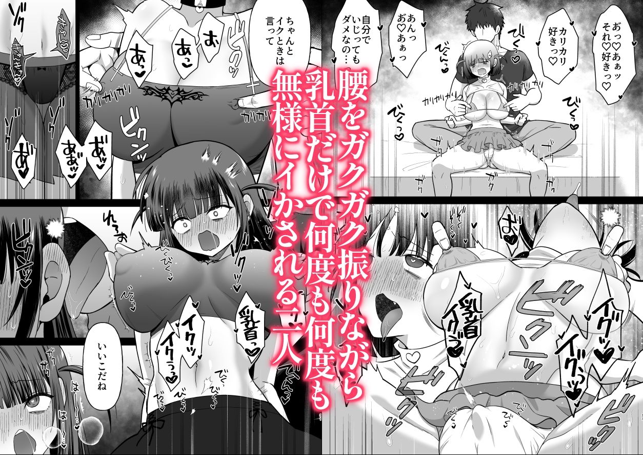 サンプル画像4:生意気ニコイチ地雷をわからせて俺専用オナホにした話(180R) [d_334240]