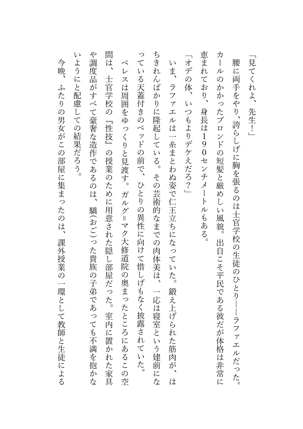 サンプル画像2:これから’性技’の話をしよう(来路不明の人) [d_334273]