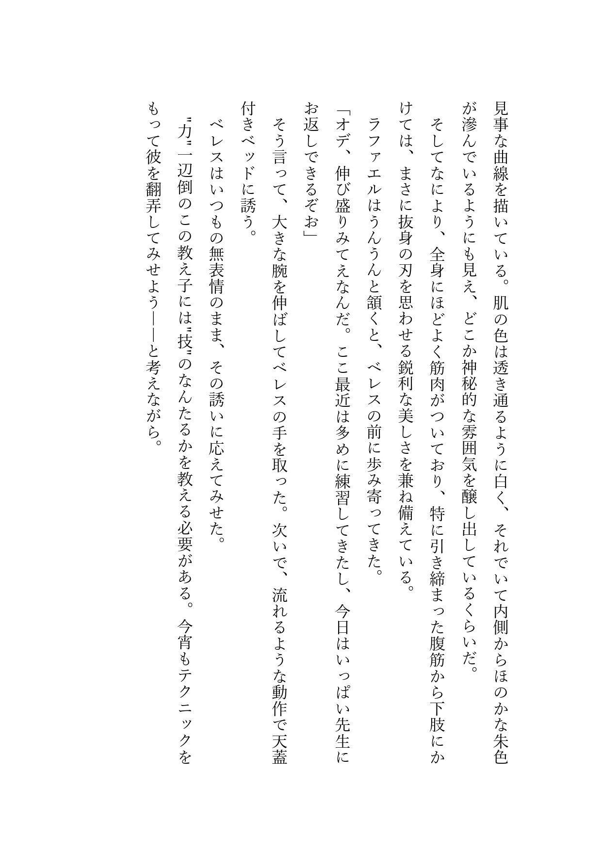 サンプル画像5:これから’性技’の話をしよう(来路不明の人) [d_334273]