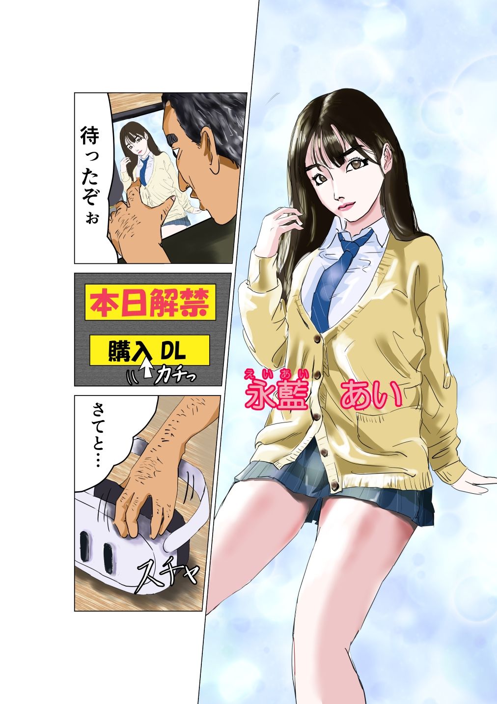 サンプル画像1:仮想でも現実でもJ〇に嫌がられる(麟一郎) [d_334285]