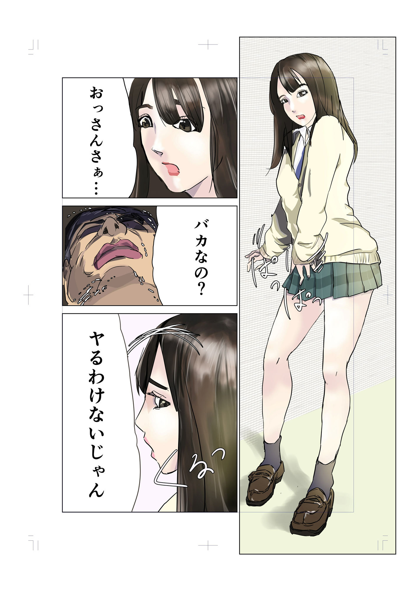 サンプル画像2:仮想でも現実でもJ〇に嫌がられる(麟一郎) [d_334285]