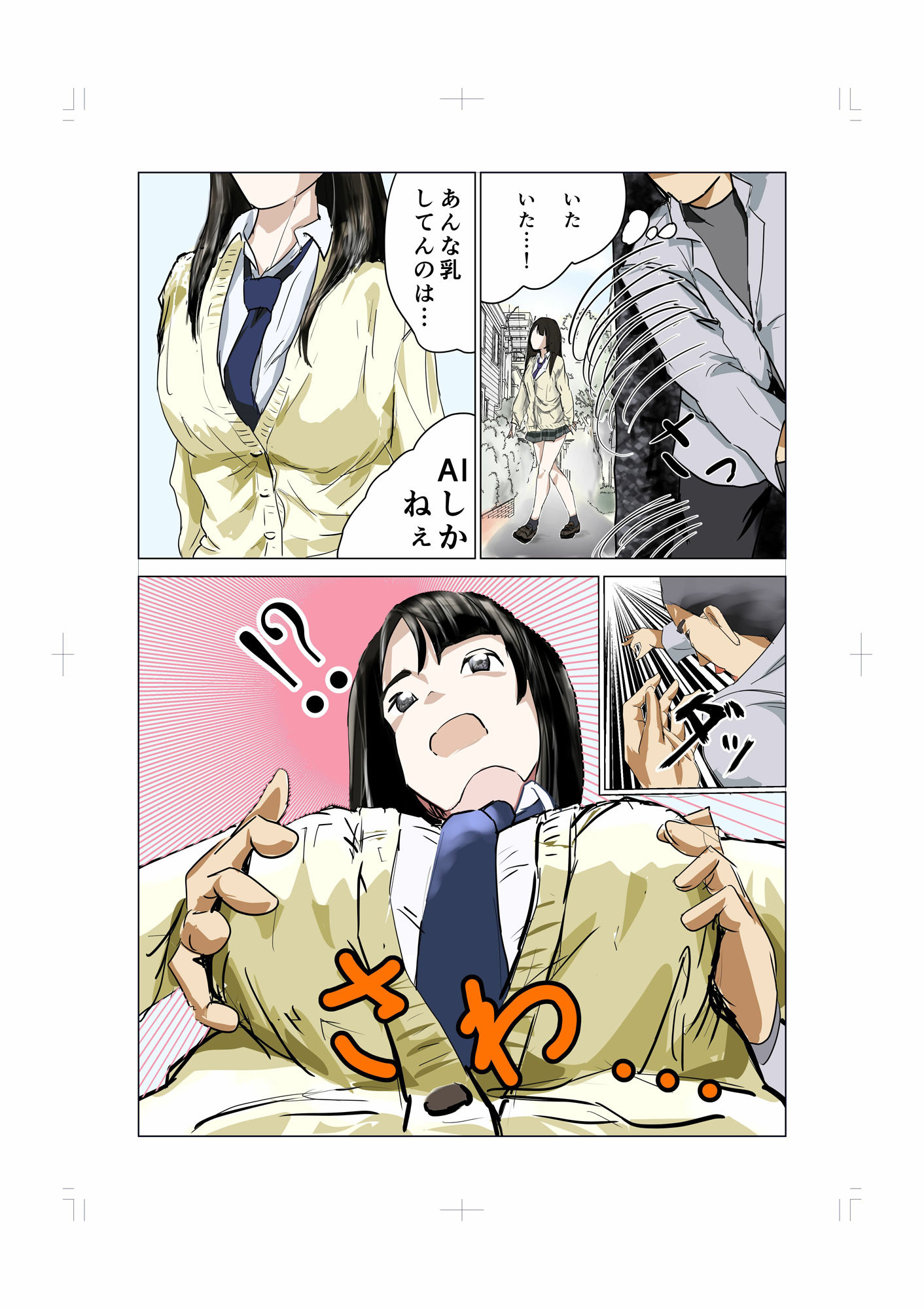 サンプル画像3:仮想でも現実でもJ〇に嫌がられる(麟一郎) [d_334285]