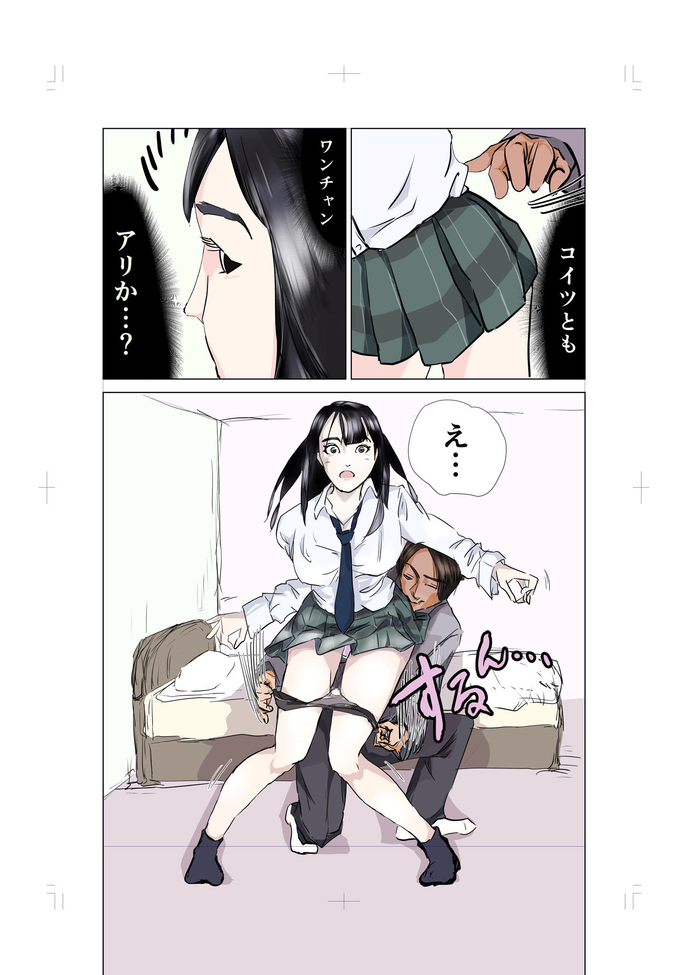 サンプル画像4:仮想でも現実でもJ〇に嫌がられる(麟一郎) [d_334285]