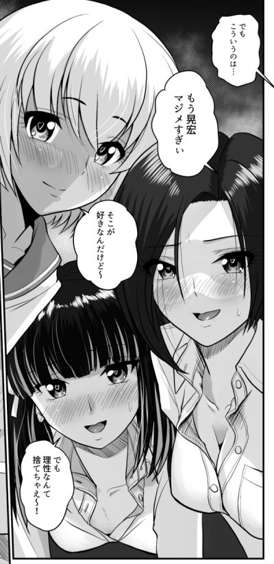 サンプル画像3:ギャルハーレムってよくない？(村夫子) [d_334290]