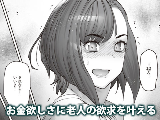 サンプル画像2:介護バイトで老人の強引な欲求とおカネの前に痴態を晒すJK(こちょこちょ高校) [d_334292]