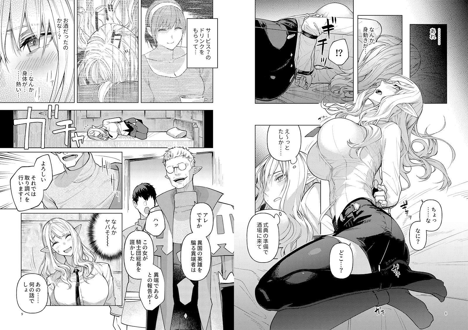 サンプル画像4:英雄を騙る異端者(ビルドテツ) [d_334300]