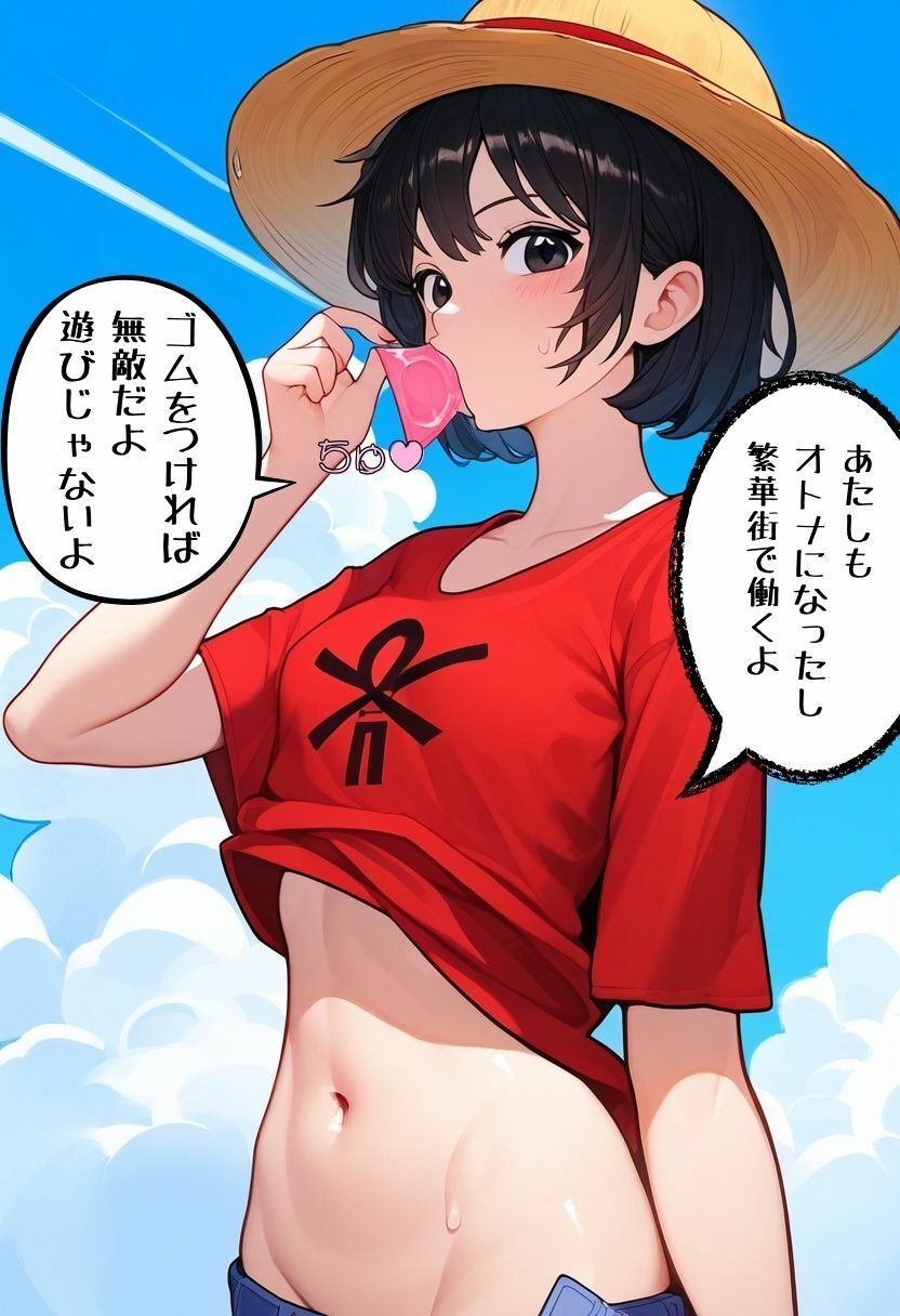 サンプル画像1:風俗女王に私はなる ひとつながりの大珍宝を巡る大冒険〜東の街編〜(エロロ兵長) [d_334303]