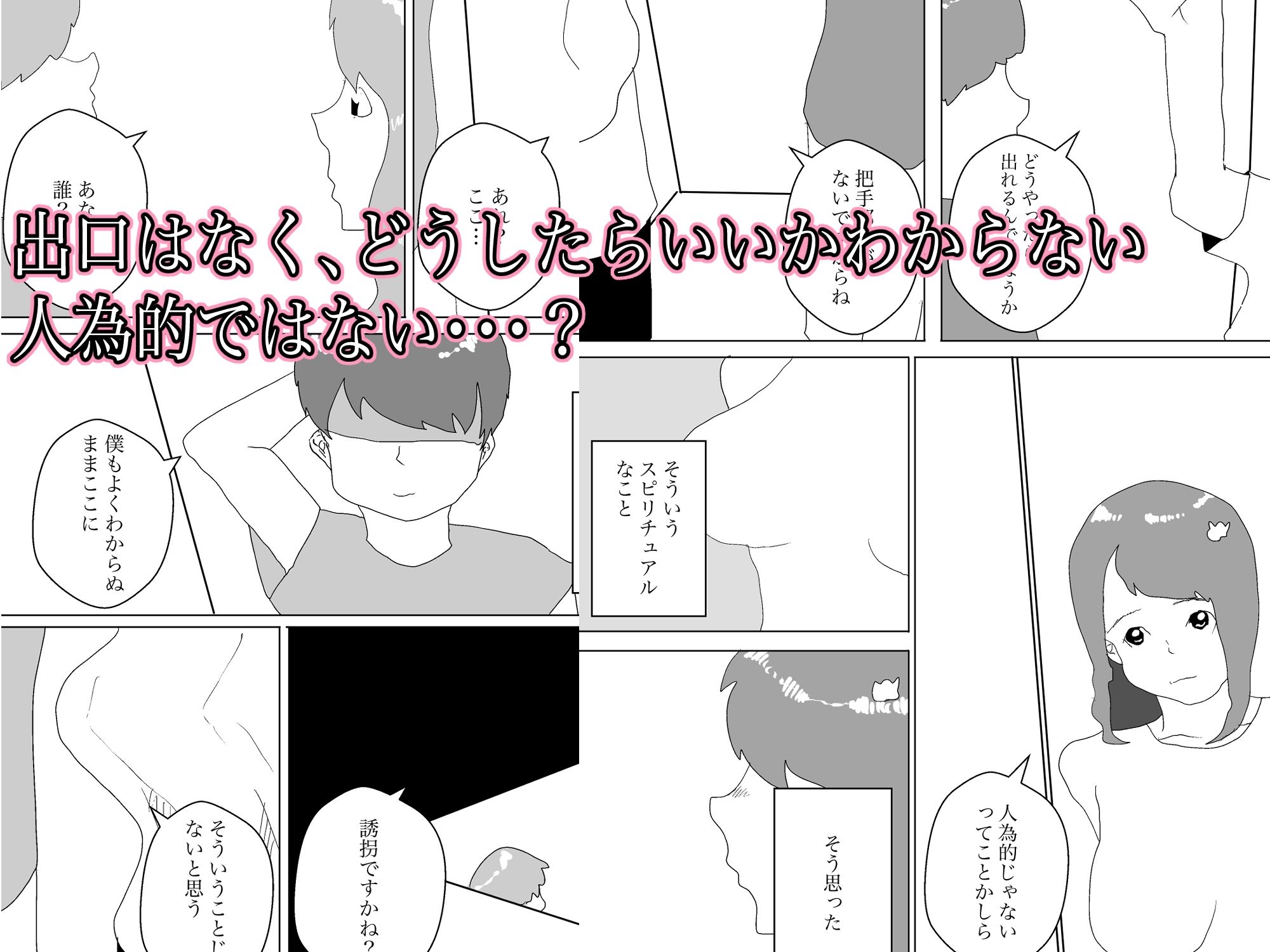 サンプル画像2:淫乱の匣(一輪坂) [d_334327]