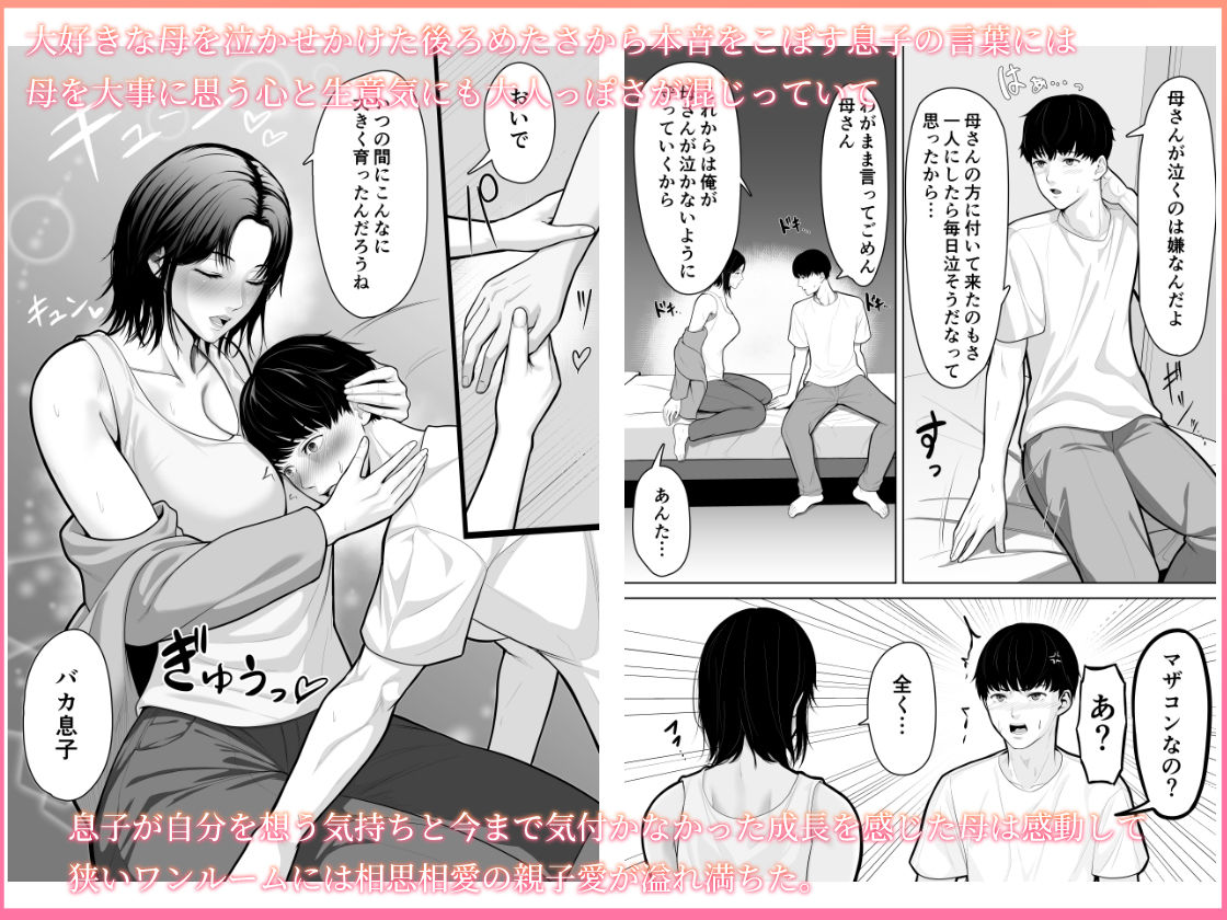 サンプル画像4:お母さんで済ますしかなくて(くると) [d_334334]