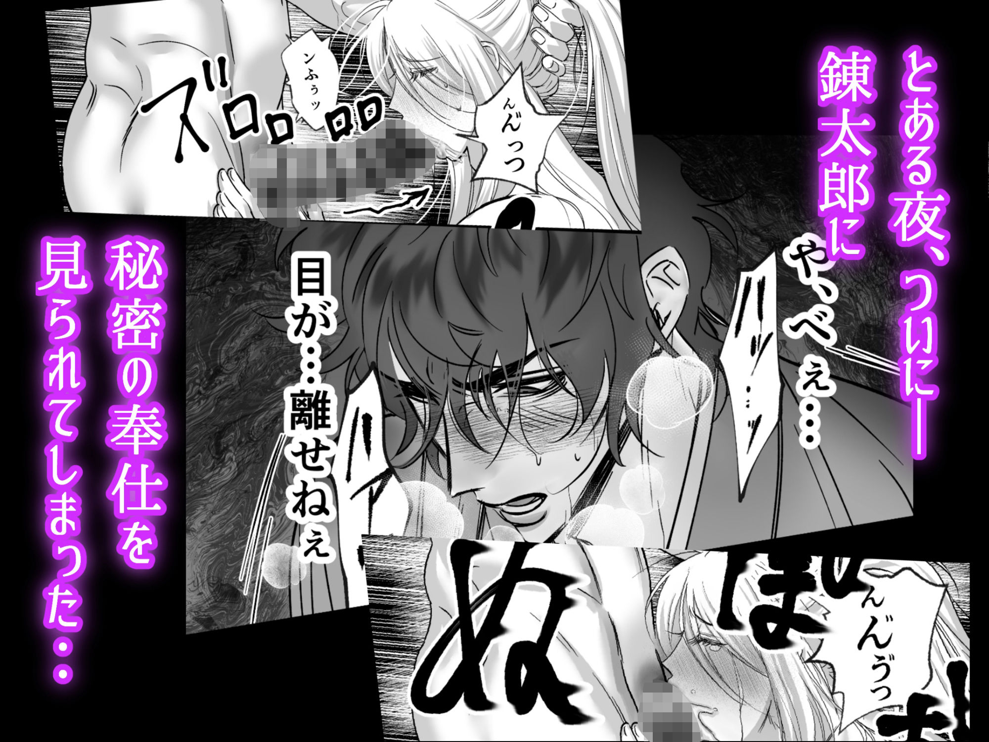 隠密ー忍びの御仕事