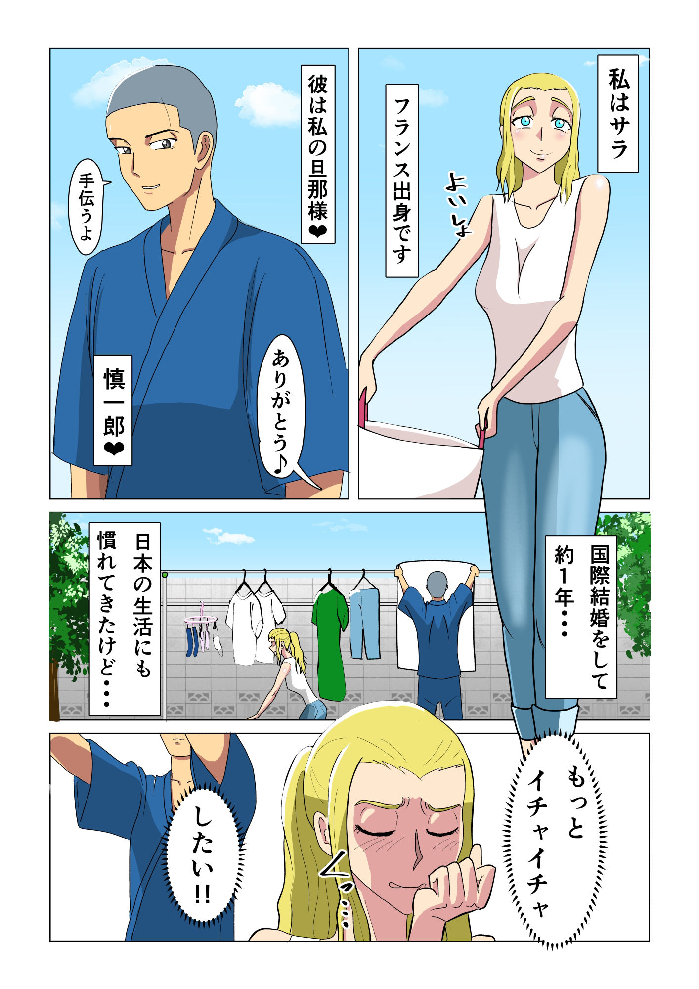 サンプル画像1:マゾばれ旦那を甘々乳首開発しちゃう外国人妻(まーくん屋) [d_334470]