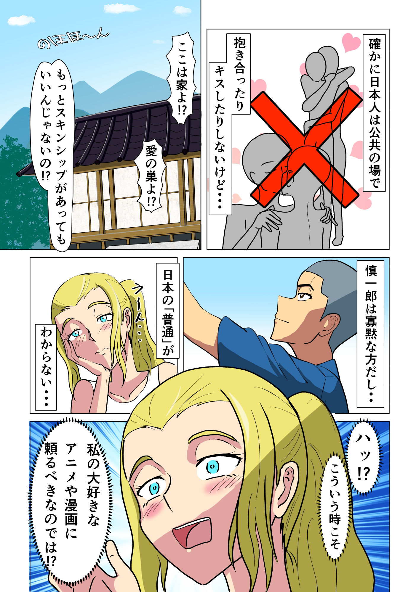 サンプル画像2:マゾばれ旦那を甘々乳首開発しちゃう外国人妻(まーくん屋) [d_334470]