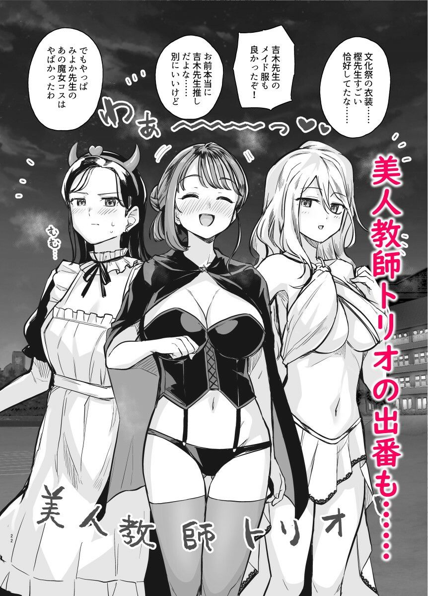 サンプル画像5:みょーちゃん先生かくパコりき(ろいやるびっち) [d_334530]