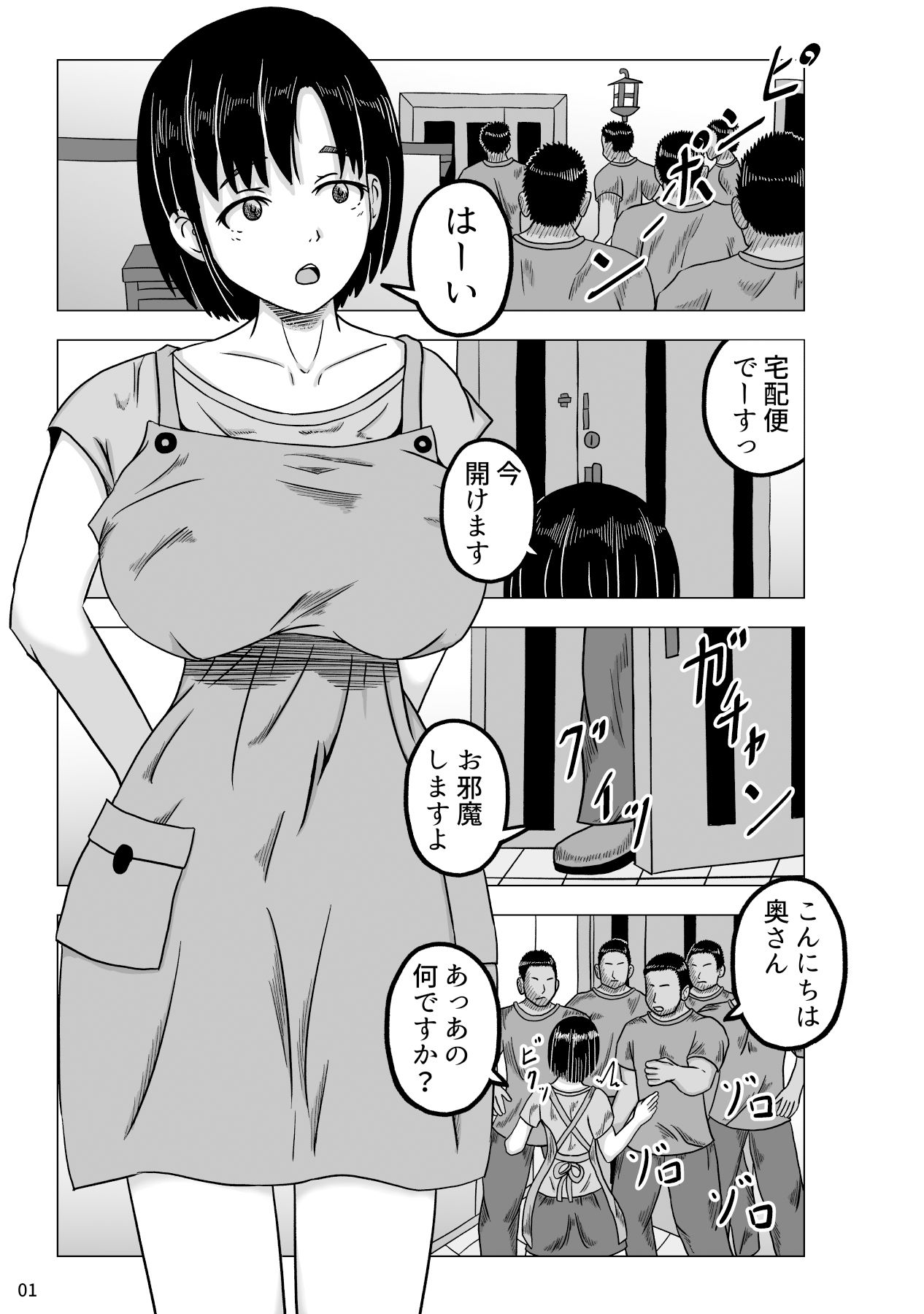 サンプル画像1:暴漢達に襲われた人妻(gyoubu26) [d_334562]