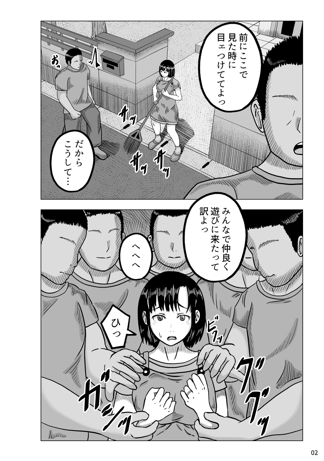 サンプル画像2:暴漢達に襲われた人妻(gyoubu26) [d_334562]