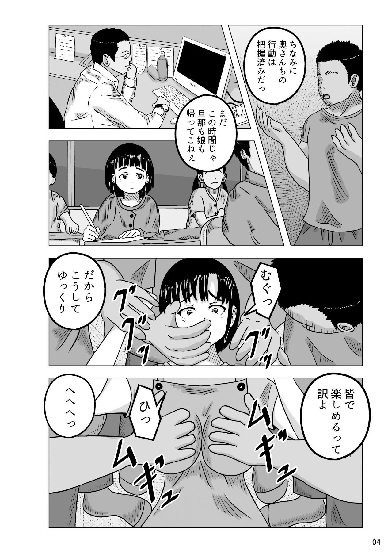 サンプル画像4:暴漢達に襲われた人妻(gyoubu26) [d_334562]