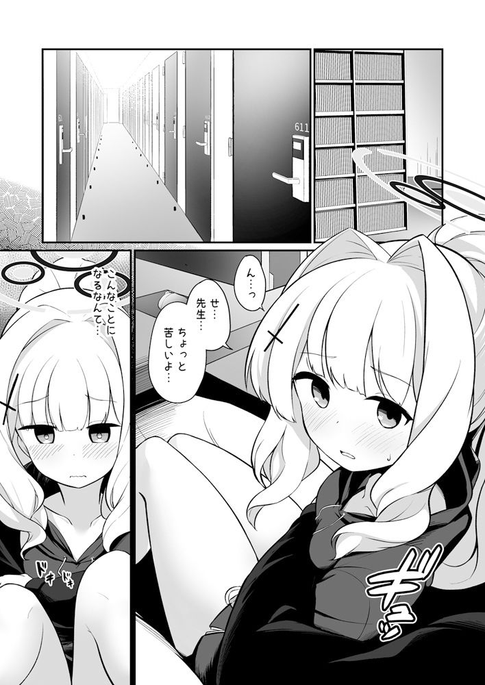 サンプル画像2:小鈎ハレ 鍵付き完全個室空間(井戸水屋) [d_334568]