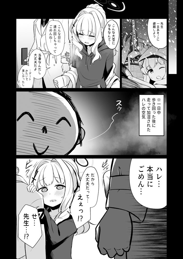 サンプル画像3:小鈎ハレ 鍵付き完全個室空間(井戸水屋) [d_334568]