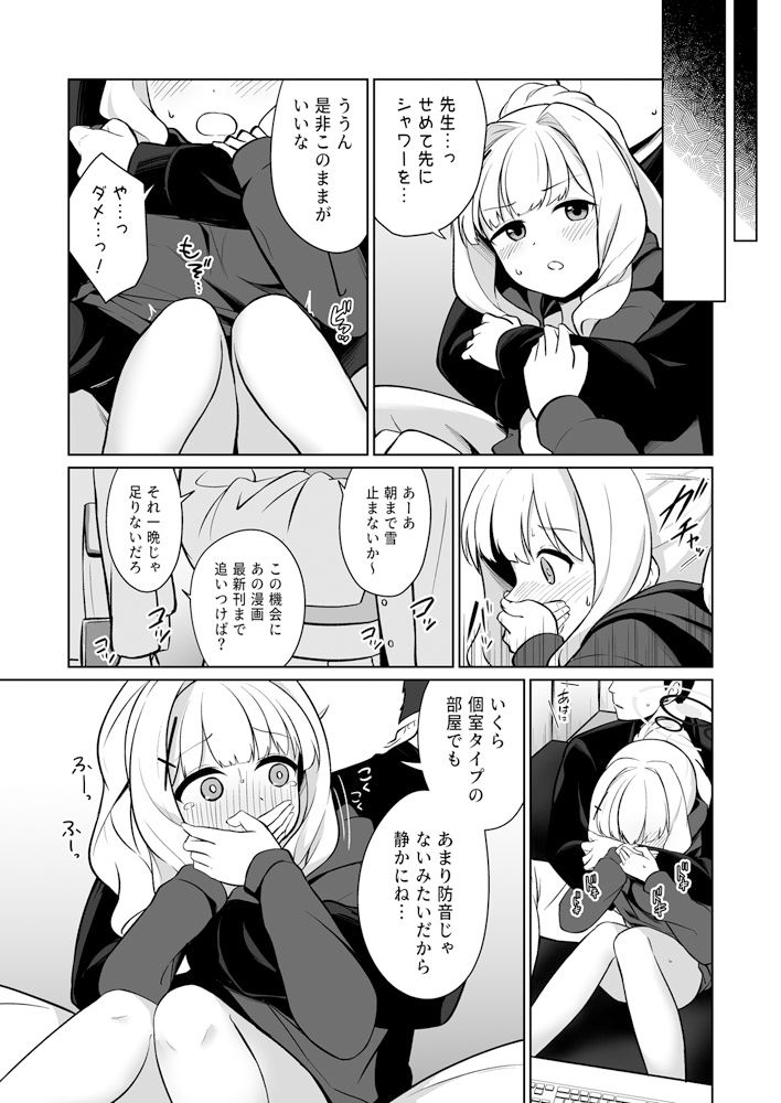 サンプル画像4:小鈎ハレ 鍵付き完全個室空間(井戸水屋) [d_334568]