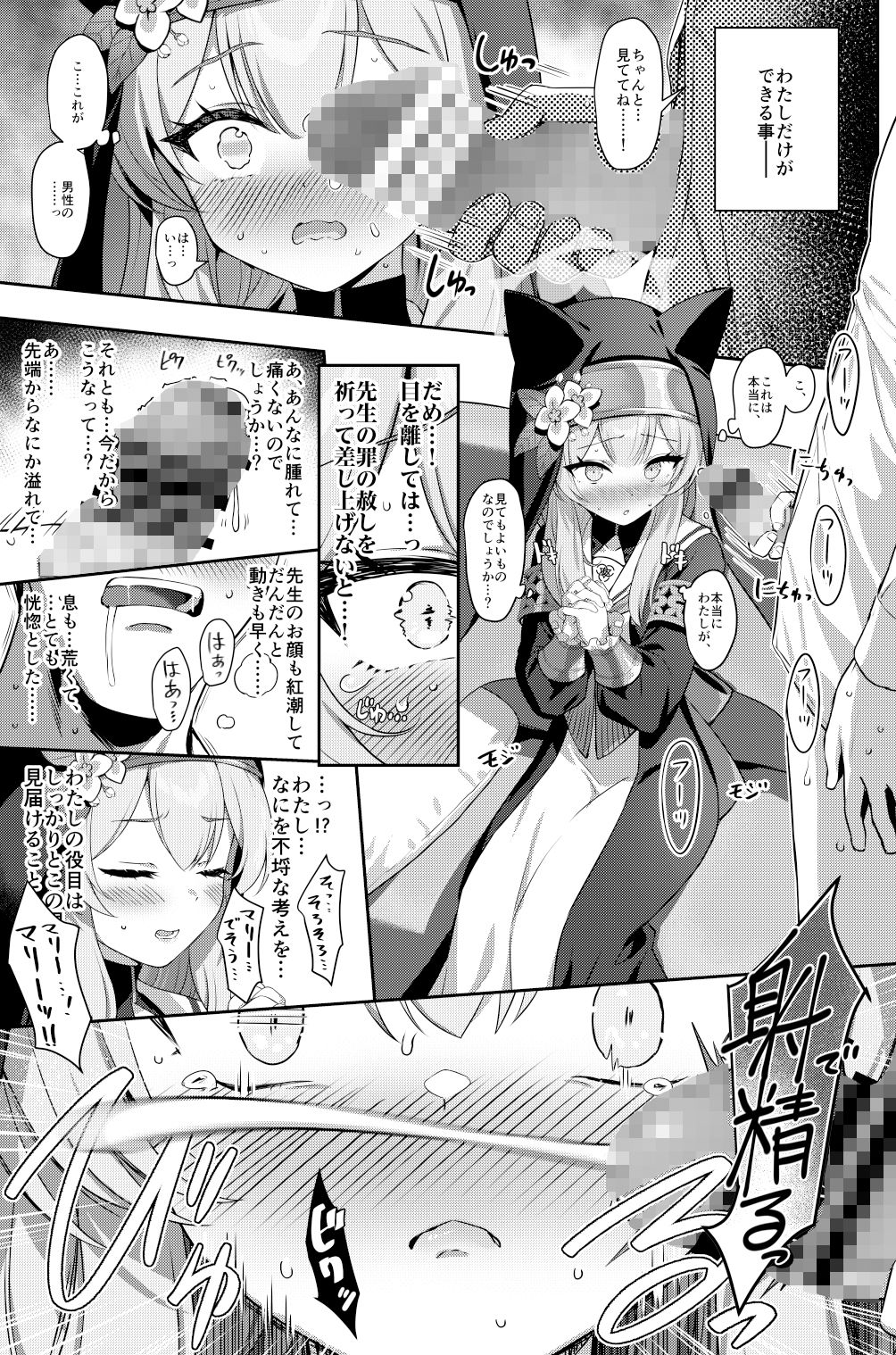 サンプル画像1:伊ダ落(Horizontal World) [d_334601]