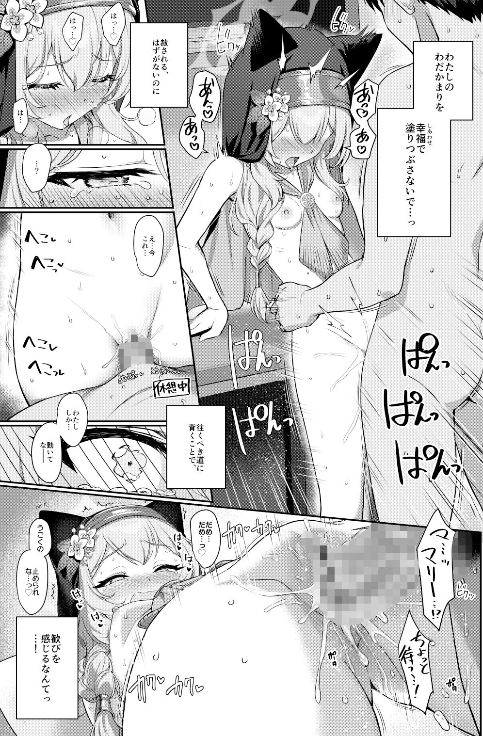 サンプル画像6:伊ダ落(Horizontal World) [d_334601]