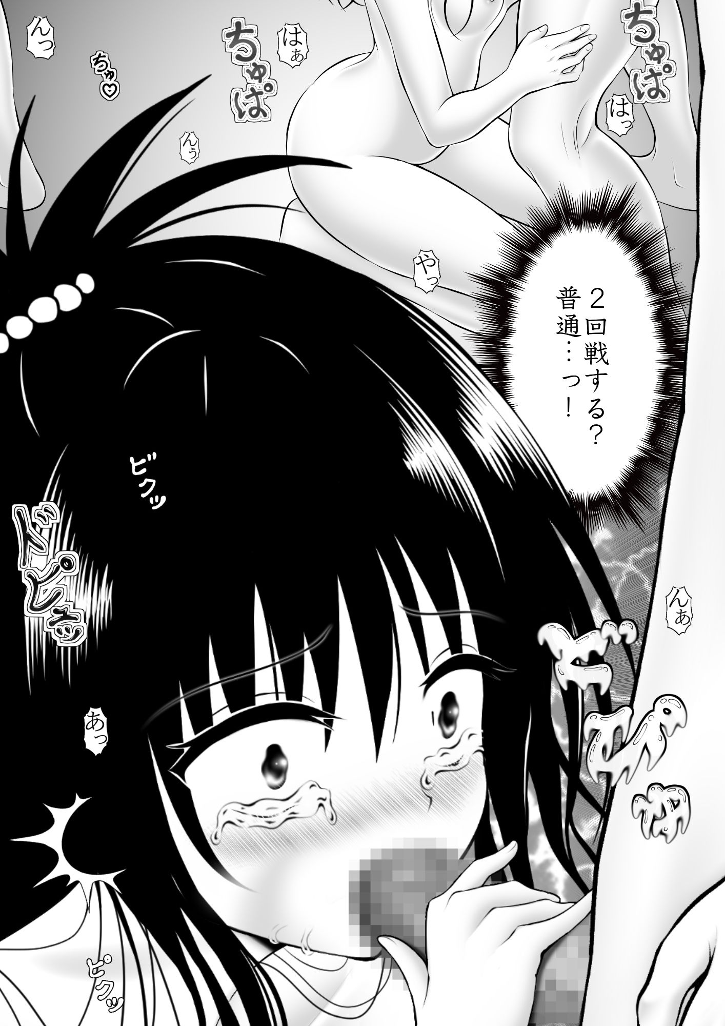 サンプル画像2:あらぶる〜魅惑の妹〜(あらぶる) [d_334606]