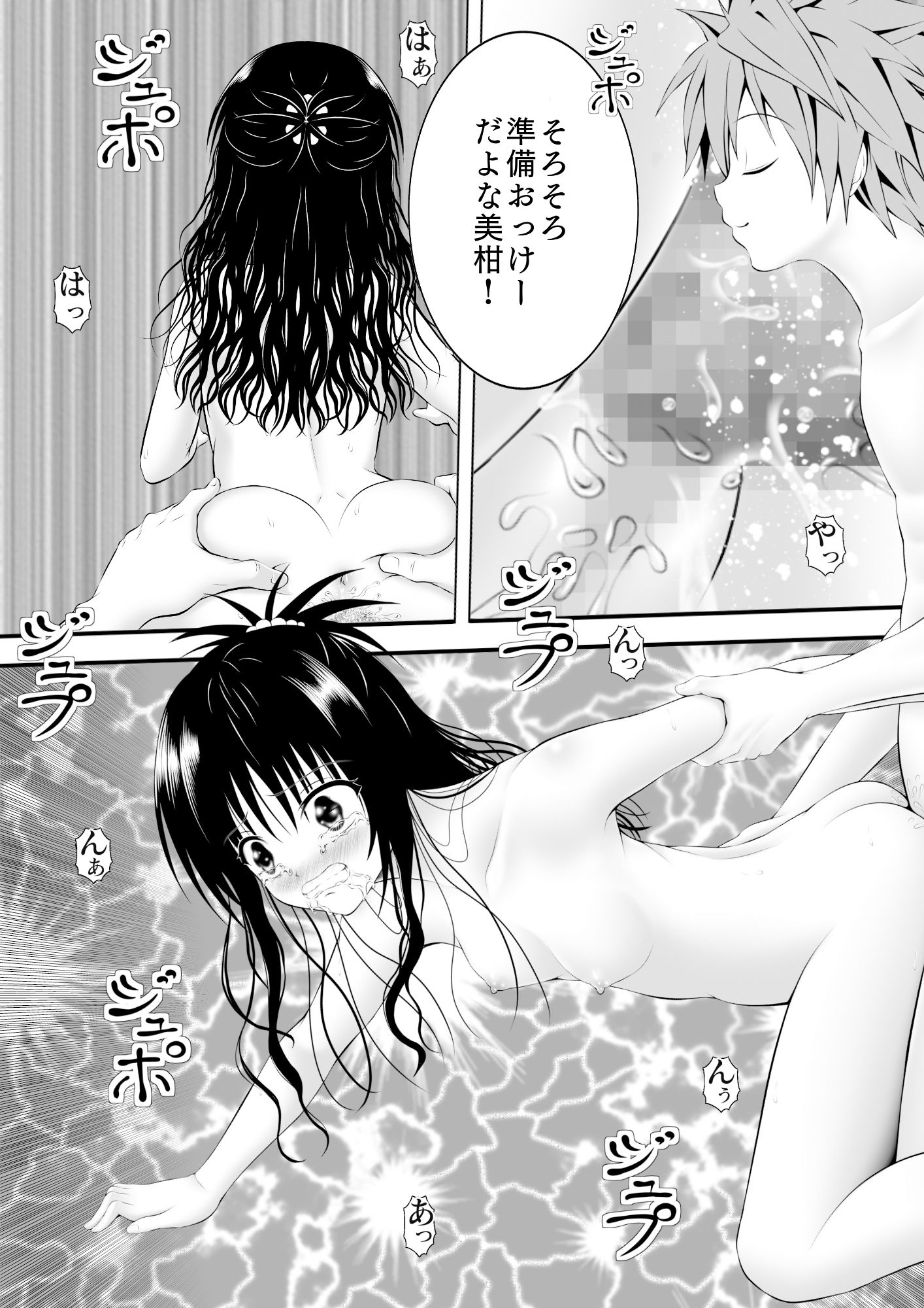 サンプル画像4:あらぶる〜魅惑の妹〜(あらぶる) [d_334606]