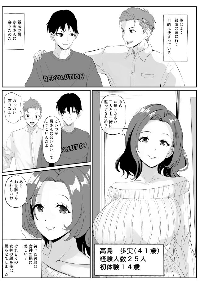 サンプル画像1:親友の母は発情期(ひめごと熟女) [d_334615]